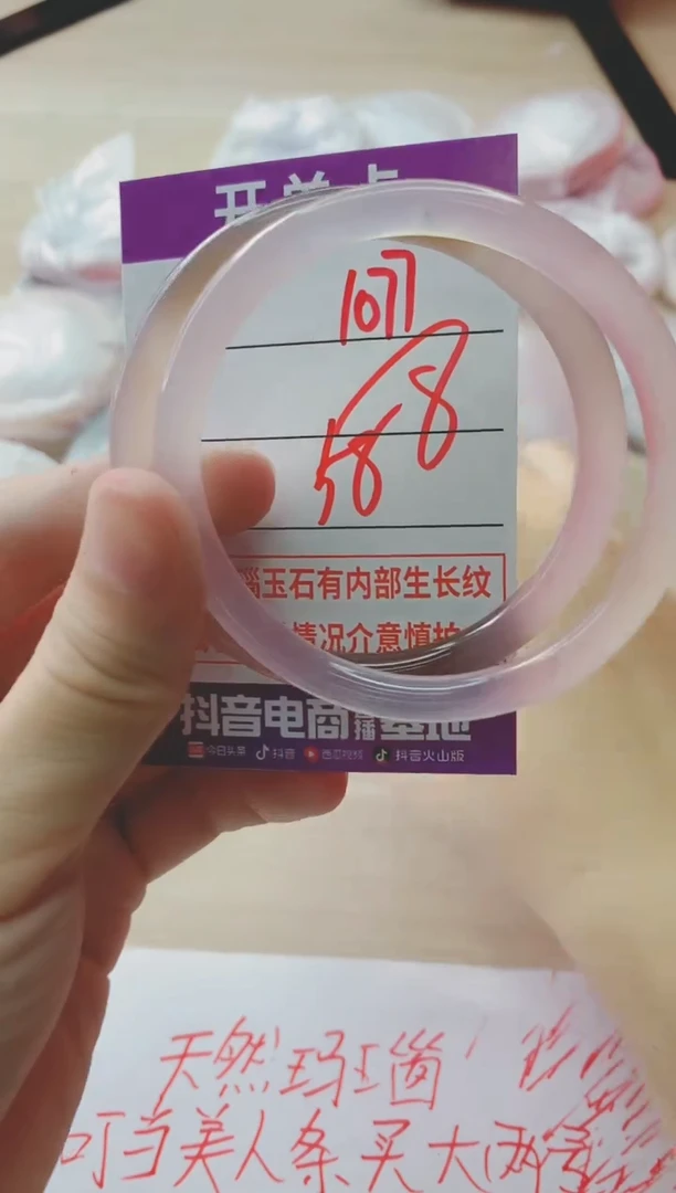 玛瑙/玉髓手镯未镶嵌1077