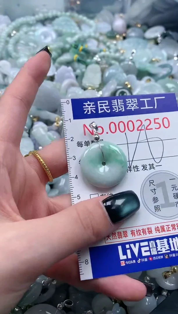 翡翠未镶嵌吊坠(不含链)2250