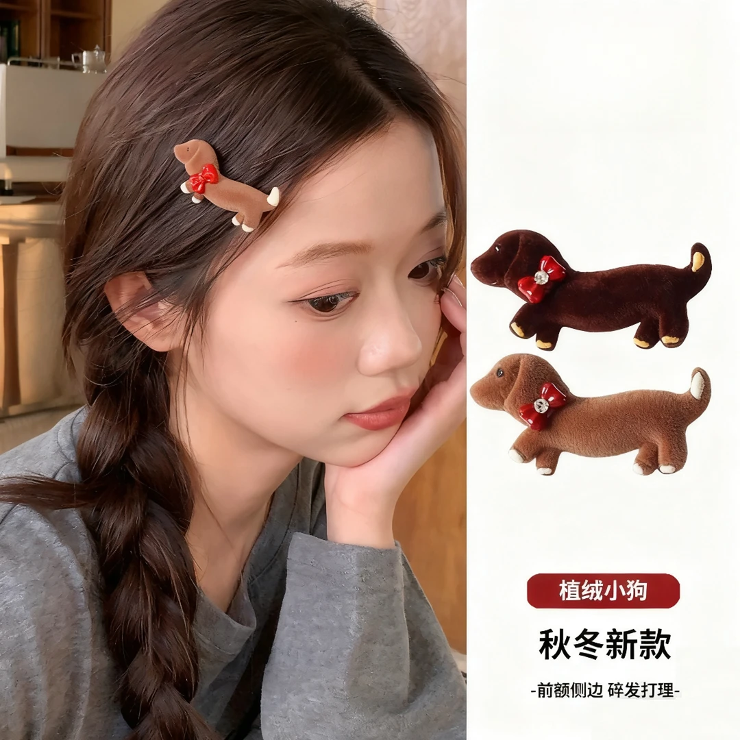 秋冬可爱植绒小狗发夹女甜美前额侧边夹刘海夹发卡高级感bb夹头饰