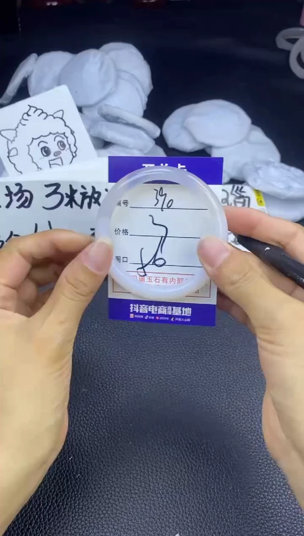 玛瑙/玉髓手镯未镶嵌390