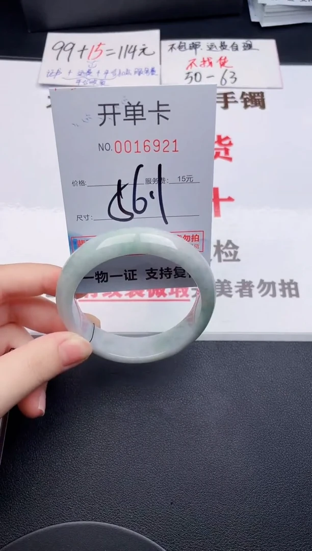 未镶嵌手镯翡翠21