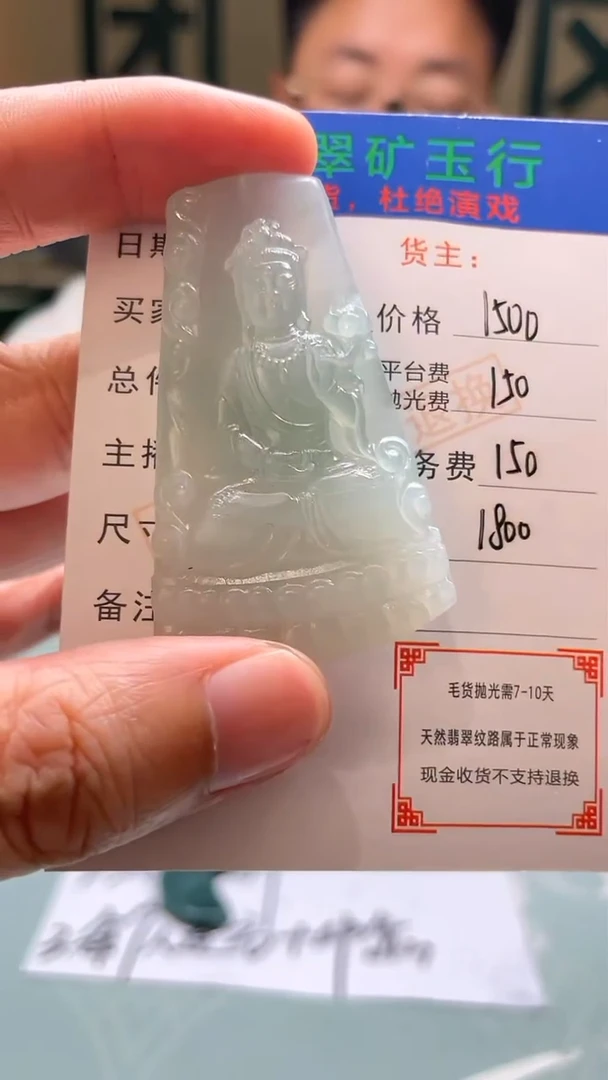 未镶嵌定制翡翠磊-毛货-不退不换-