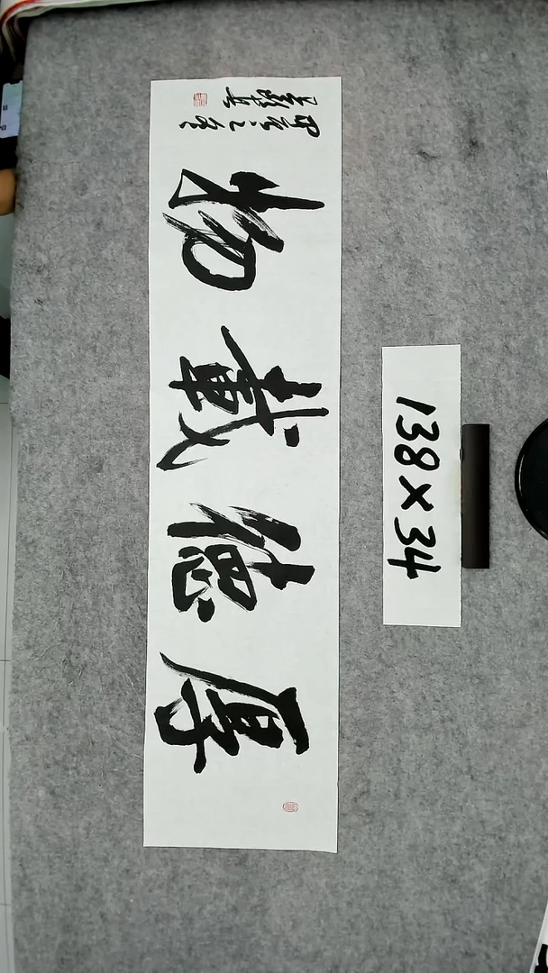 书法吕老师书法作品