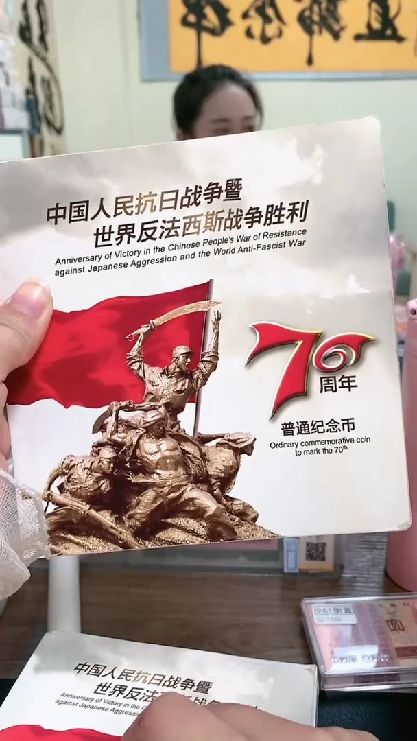 【闪购商品】其他普通金属指定链接抗币册.1-D-S