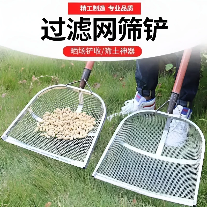 筛土铲中药铲漏花生铲子筛粮食过滤网筛子铁锹铲玉米漏铲工具铁铲
