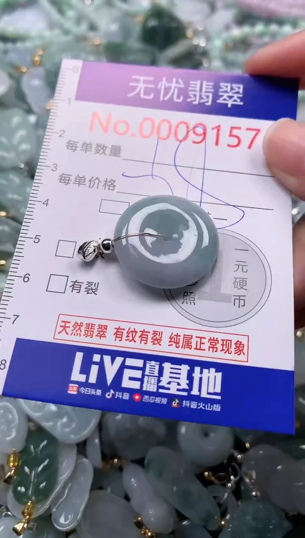 吊坠(不含链)未镶嵌翡翠9157