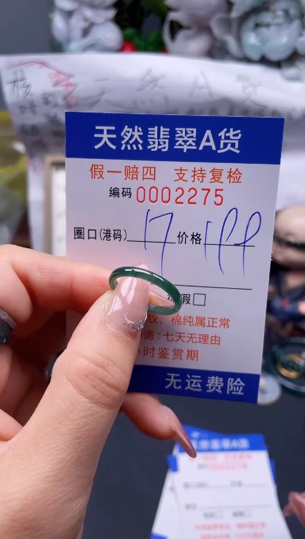 【闪购商品】翡翠戒指未镶嵌17*2275........