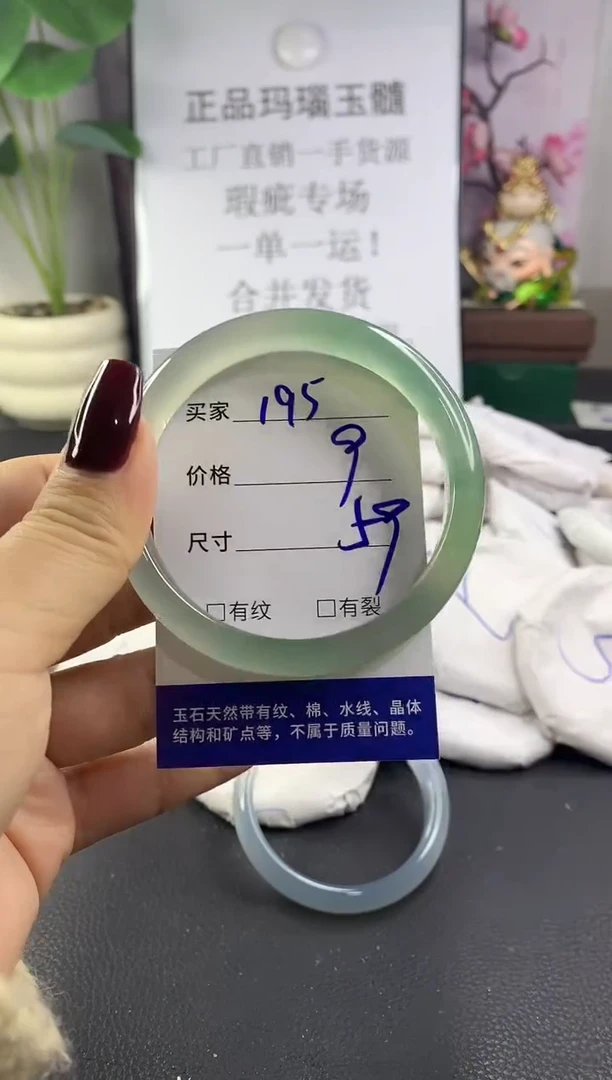 手镯玛瑙/玉髓未镶嵌195