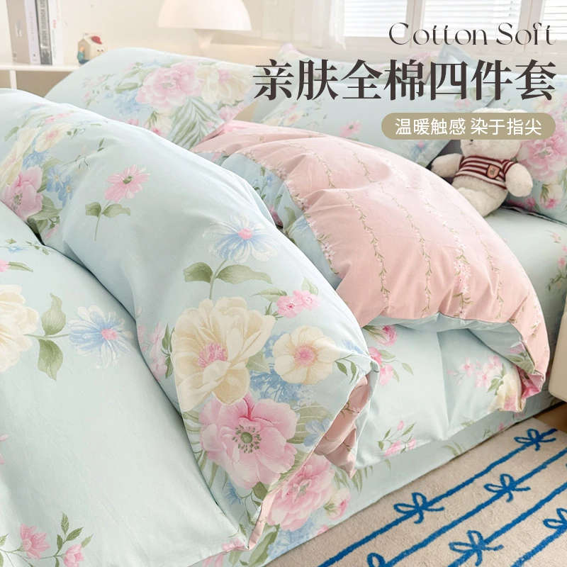 雅鹿纯棉床上四件套100%全棉床单宿舍单人被套三件套床笠款可水洗