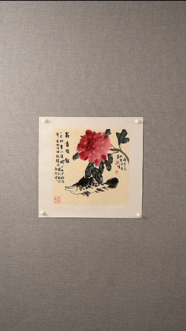 国画王老师-花鸟-一平尺-04