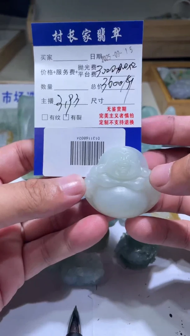 未镶嵌定制翡翠0131168024