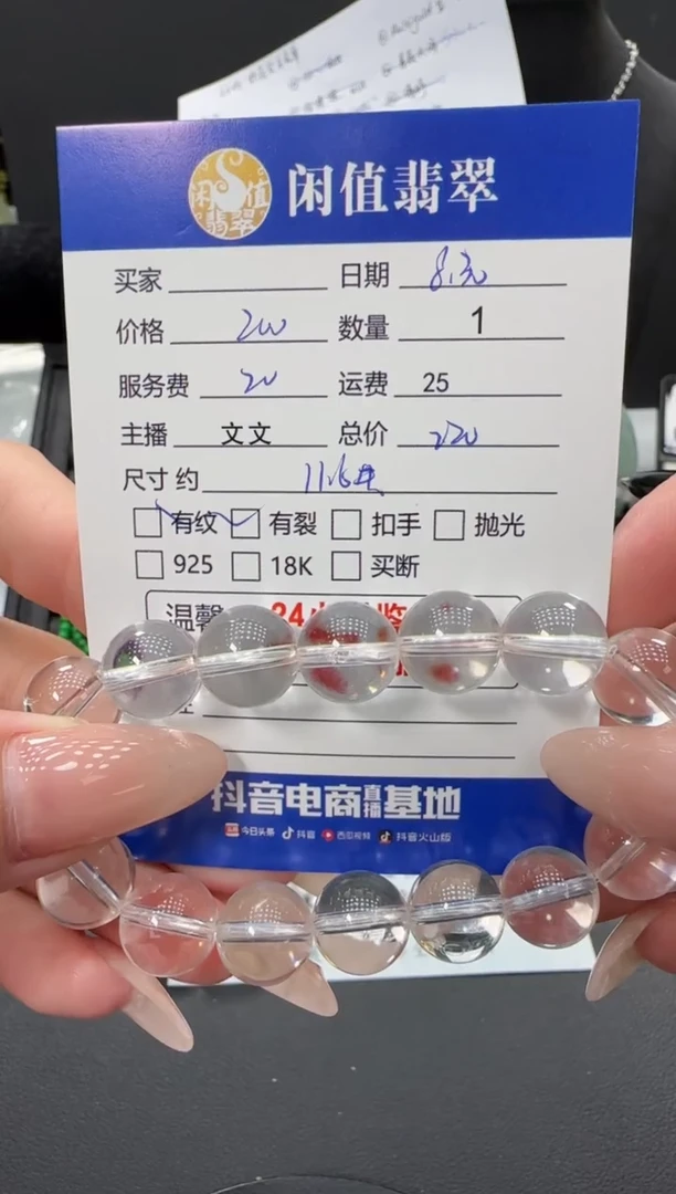 未镶嵌手链水晶水晶珠串