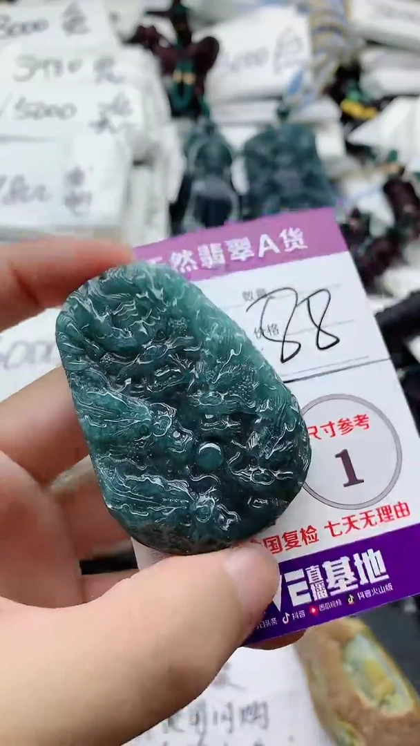 颈饰未镶嵌翡翠888