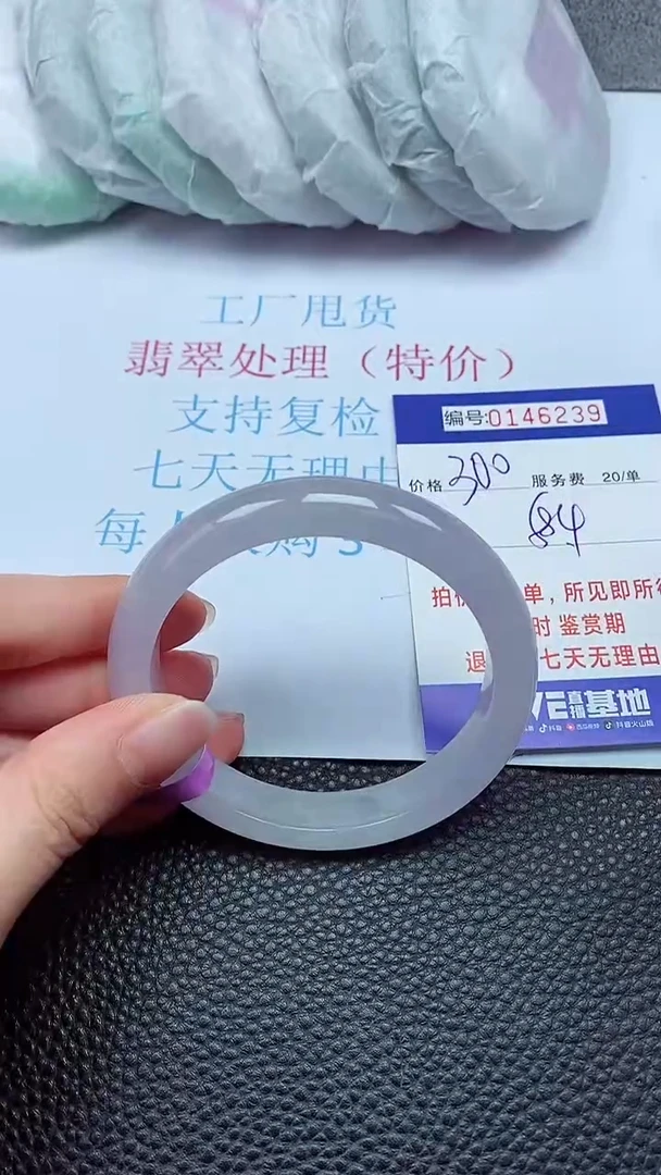 拍下以实物为准00146239