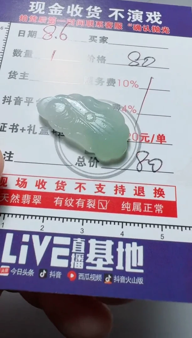 定制翡翠未镶嵌烟**年11111111111111