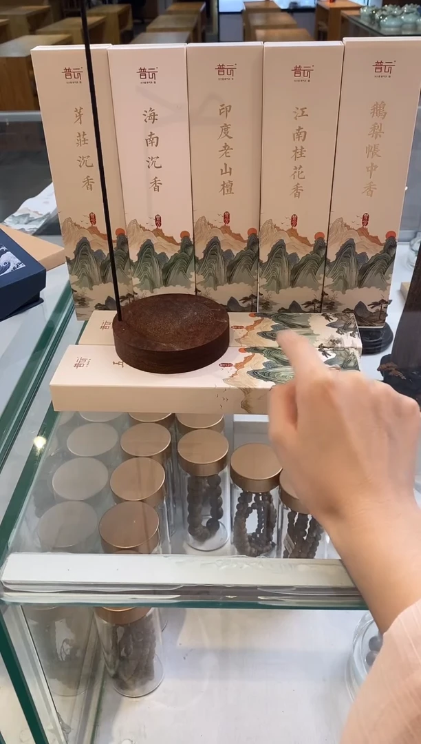 香篆香30克线香7味各一盒+倒挂线香炉