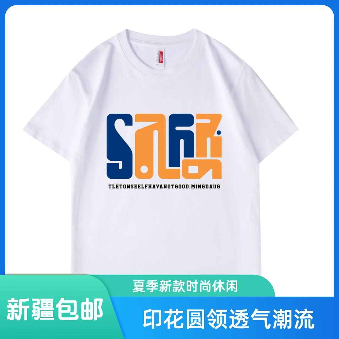 夏季新款短袖印花休闲纯棉圆领短袖舒适潮流运动百搭夏装透气上衣