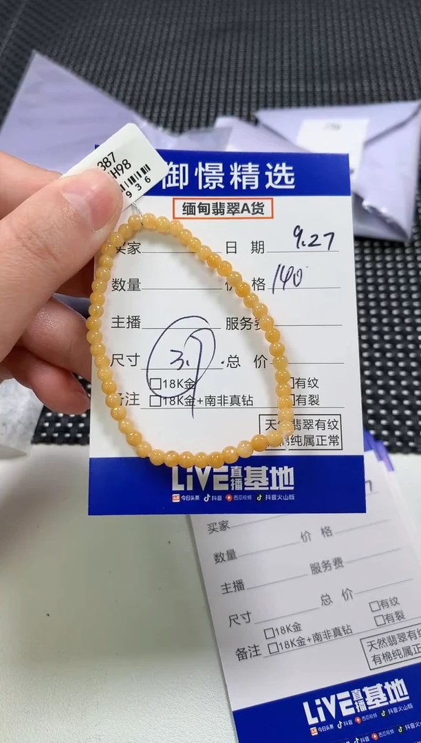 未镶嵌手串翡翠甜****️67