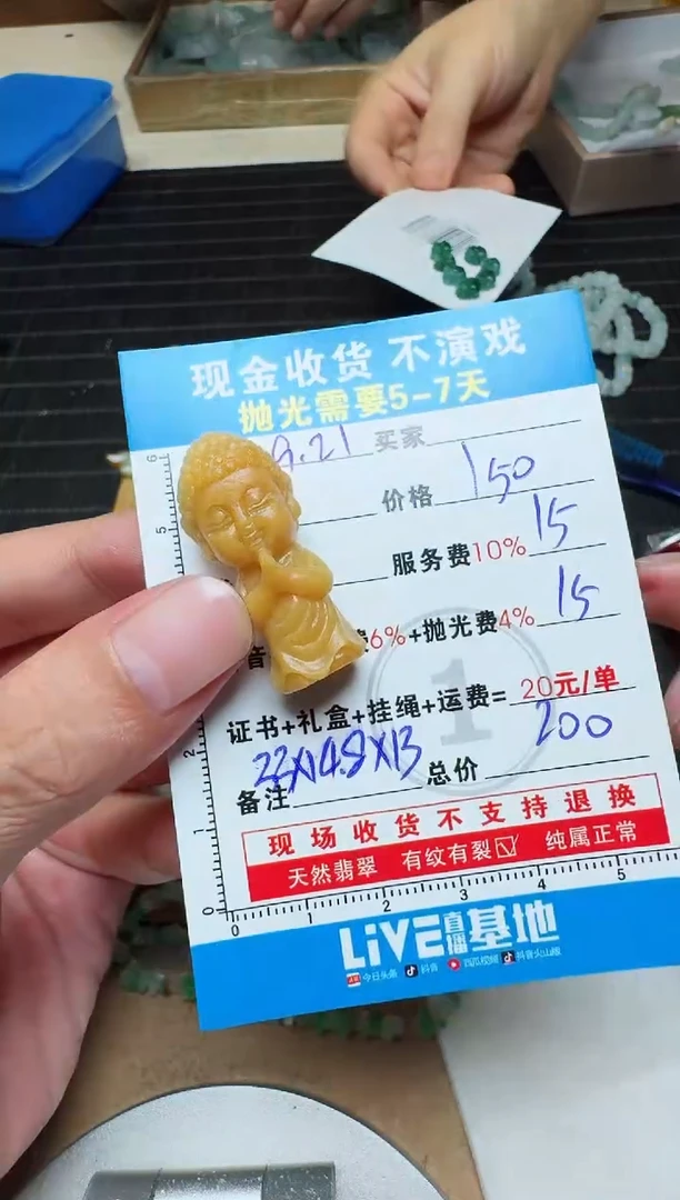 未镶嵌定制翡翠伟*0231958530