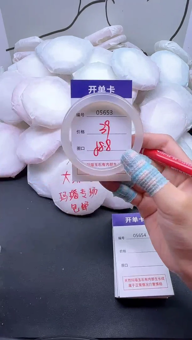 手镯玛瑙/玉髓未镶嵌5653