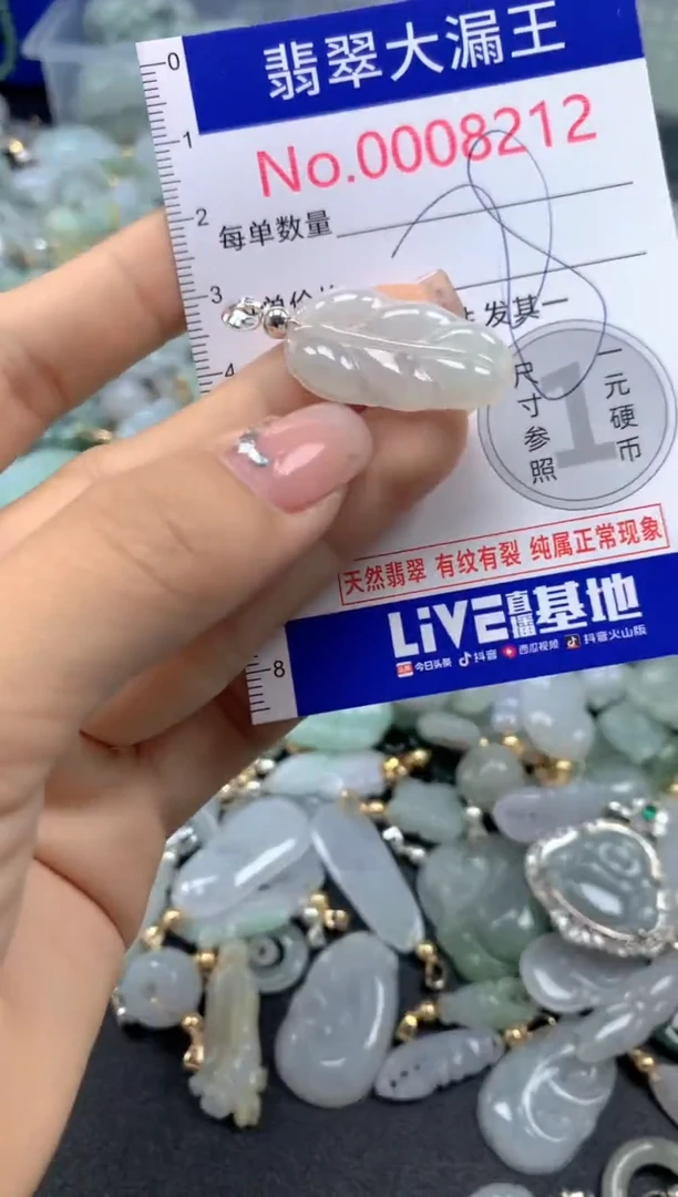 颈饰未镶嵌翡翠8212