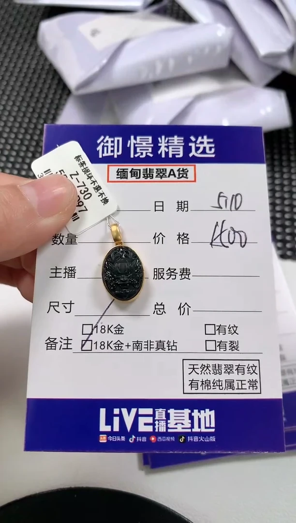 翡翠18K金镶嵌颈饰59