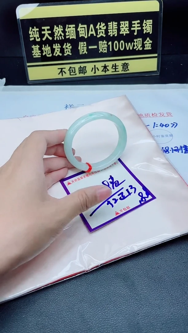 未镶嵌手镯翡翠我