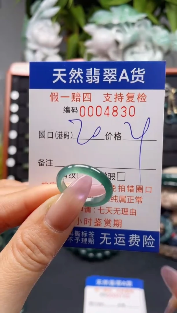未镶嵌戒指翡翠20*4830