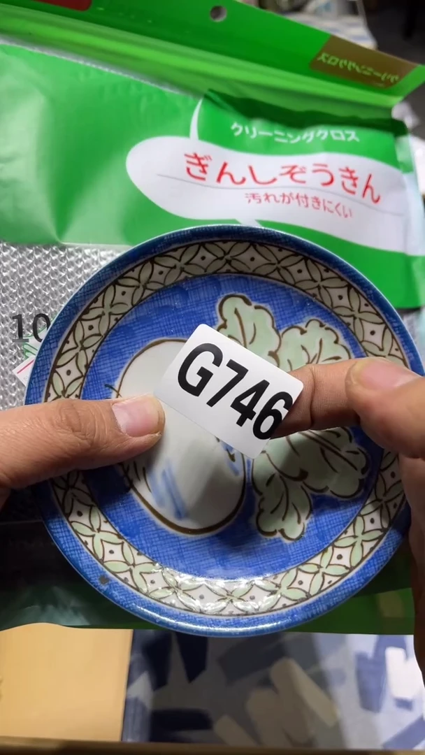 盘老***福茶周边茶周边746