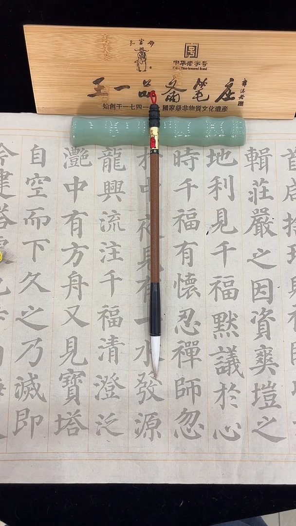 羊狼兼毫0.8*4.0