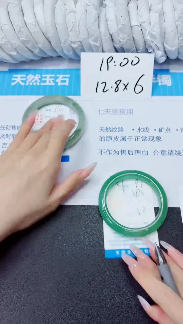 石英质玉手镯未镶嵌97/59.3