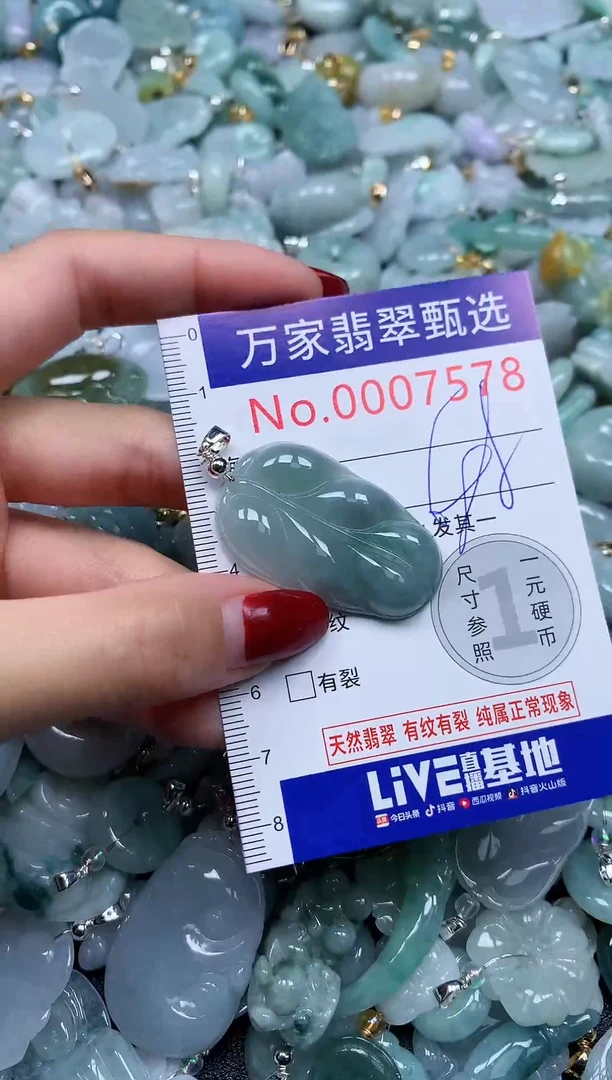 颈饰未镶嵌翡翠77578