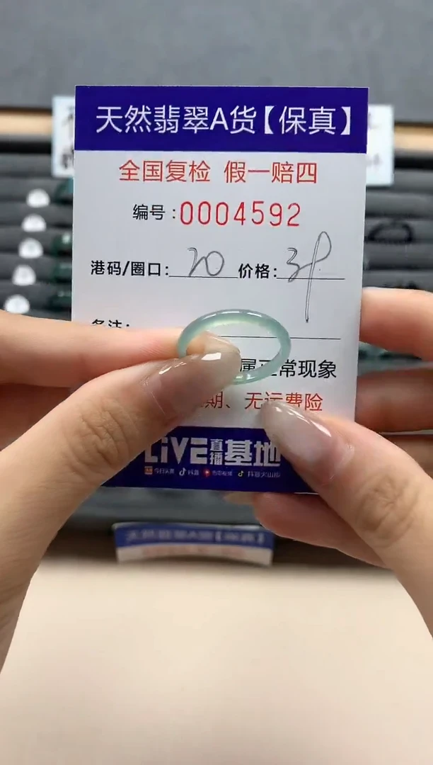 翡翠戒指未镶嵌天然004592