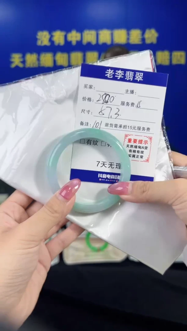 翡翠手镯未镶嵌翡翠手镯单样发一101