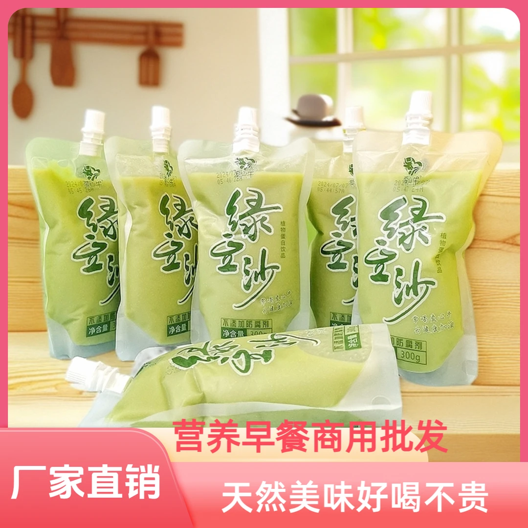 爱心牛 0脂低糖绿豆沙冰批发早餐植物蛋白饮料绿豆冰沙饮料整箱装