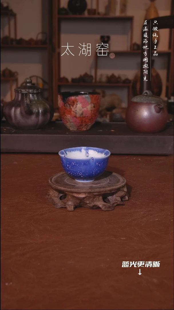 陶瓷太湖窑  A837
