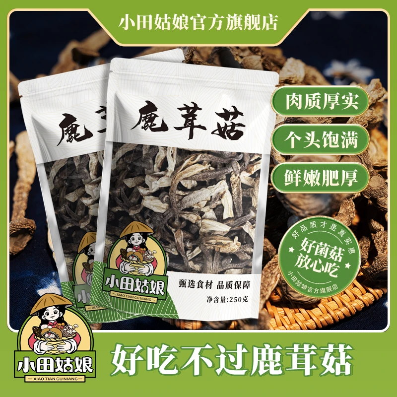 【小田姑娘】鹿茸菇脆脆菇   原产地菌菇干锅爆炒鲜香食材直播