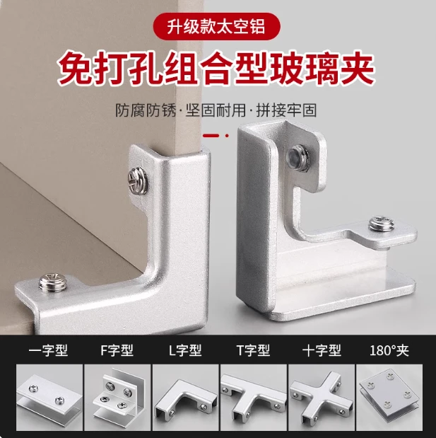 瓷砖固定夹卡扣铝合金玻璃夹卡子固定卡扣玻璃柜玻璃瓷砖花箱卡扣