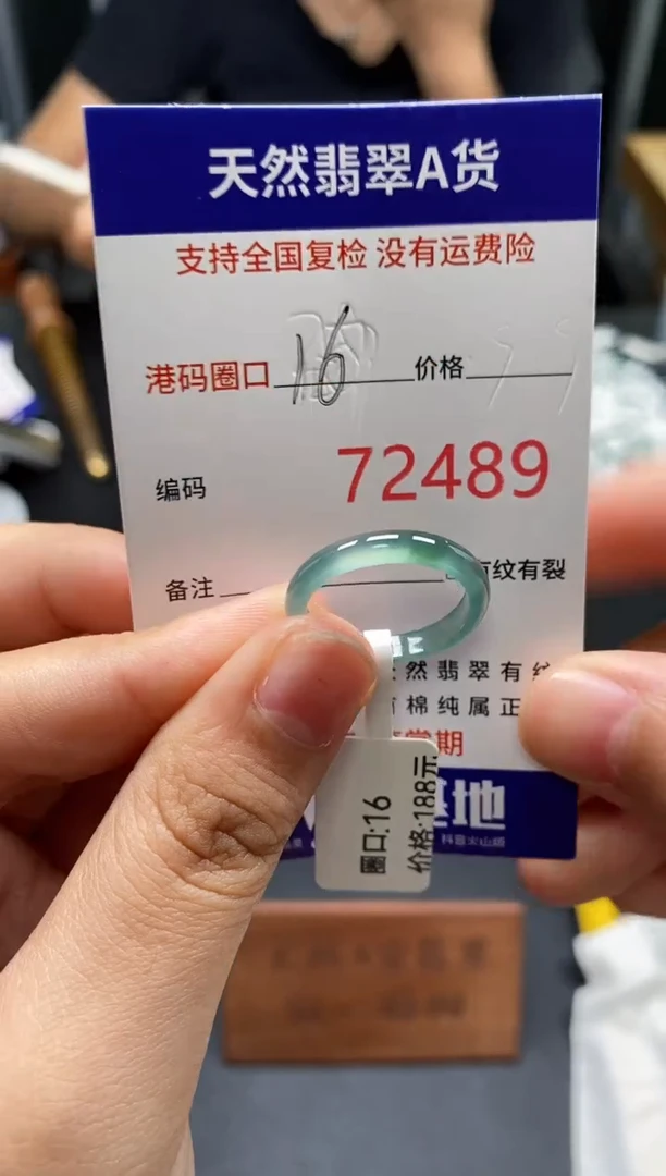 未镶嵌戒指翡翠天然A货翡翠2489