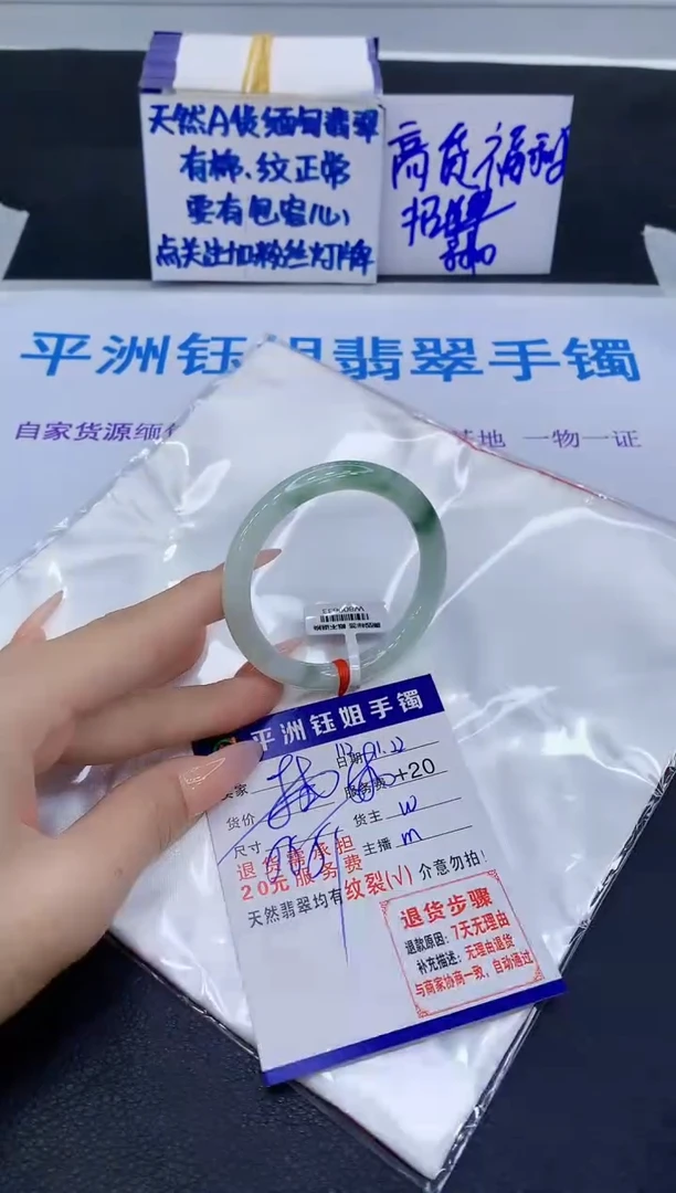未镶嵌手镯翡翠盈*11111