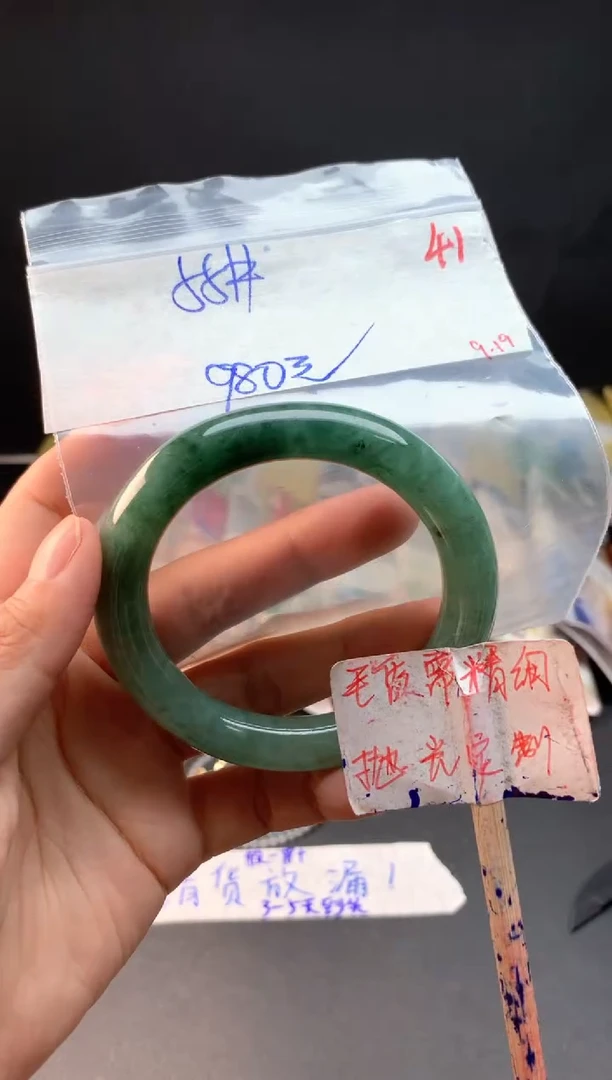 未镶嵌定制翡翠拍一发一随机发货41