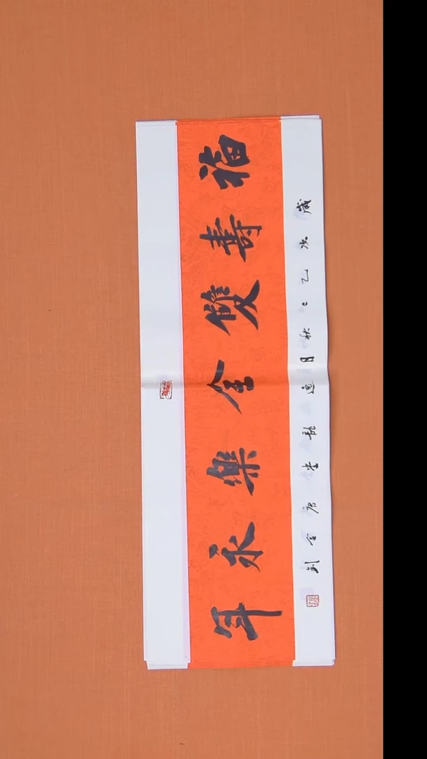 书法唐老师书法68*23