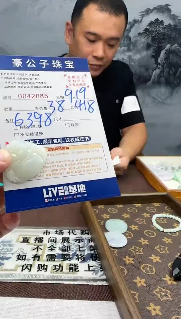 未镶嵌定制翡翠复***?42885（发货一件}