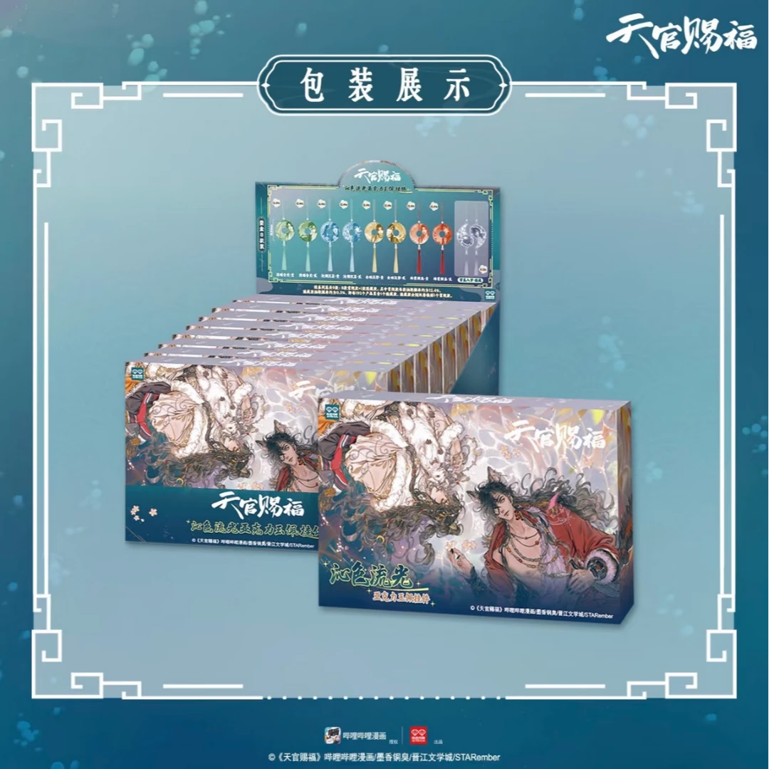 正版天官赐福周边 沁色流光系列亚克力玉佩挂件潮玩盲盒官谷代拆