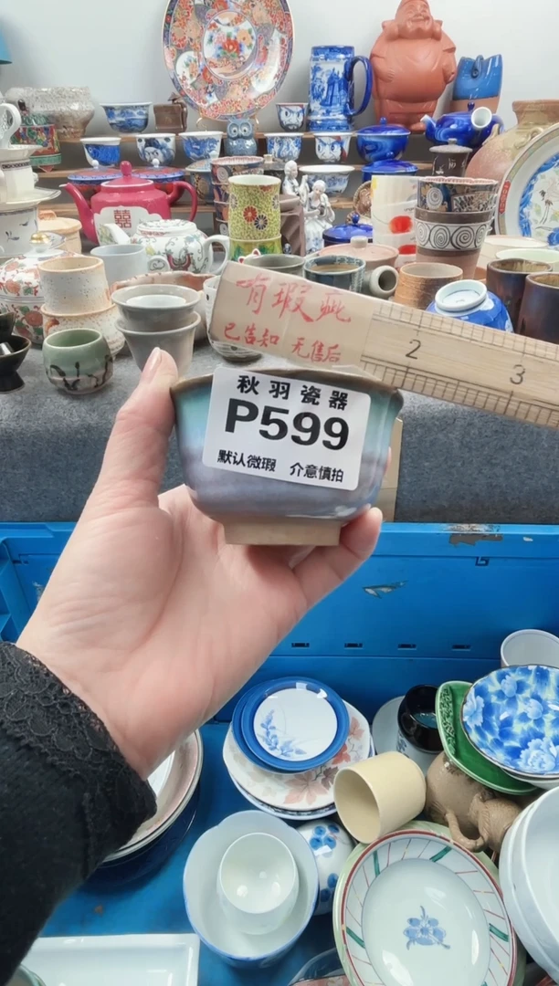 日式静默认微瑕千羽瓷器P599