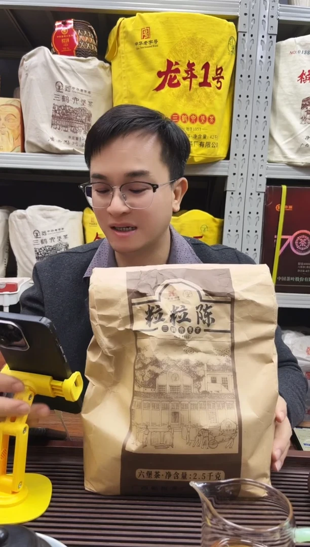 六堡红树林专属福利【粒粒陈 】200g