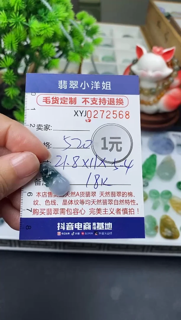 未镶嵌定制翡翠毛货商品 不退换/ 2568