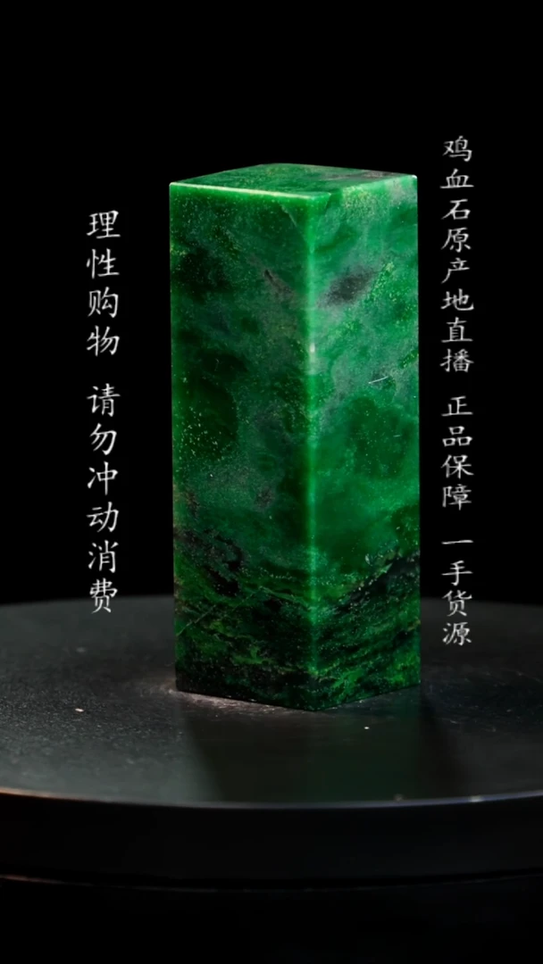 【闪购商品】青田石帝王绿印章印章印章印章