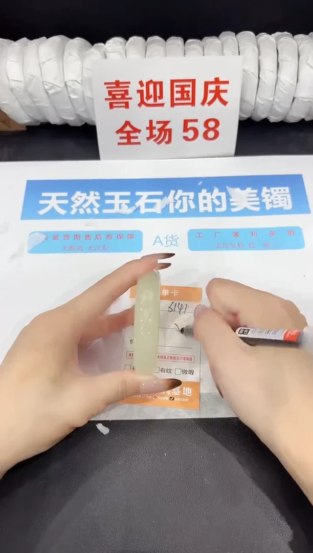 未镶嵌手镯石英质玉s141-51