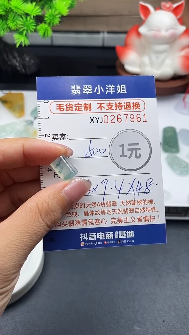 未镶嵌定制翡翠毛货商品 不退换/ 7961
